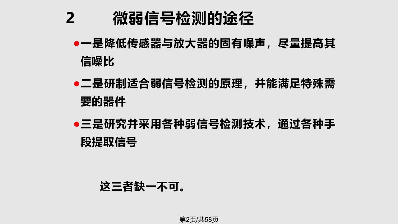 锁定放大器学习