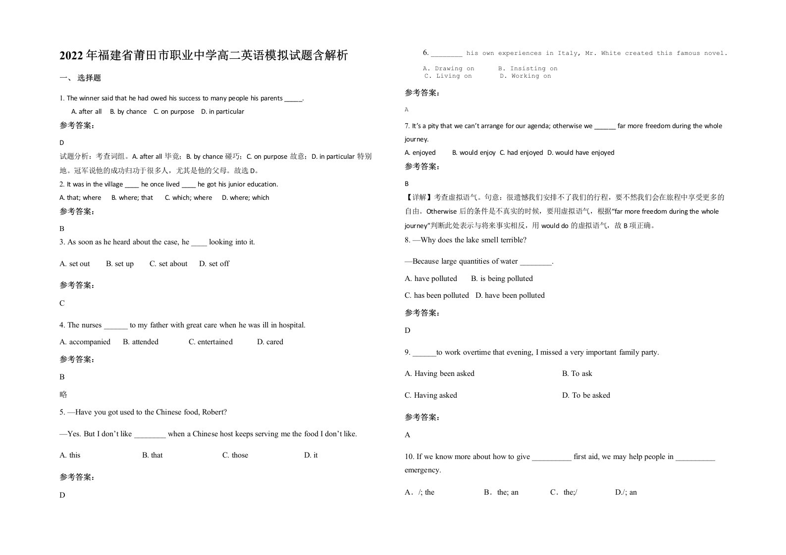 2022年福建省莆田市职业中学高二英语模拟试题含解析