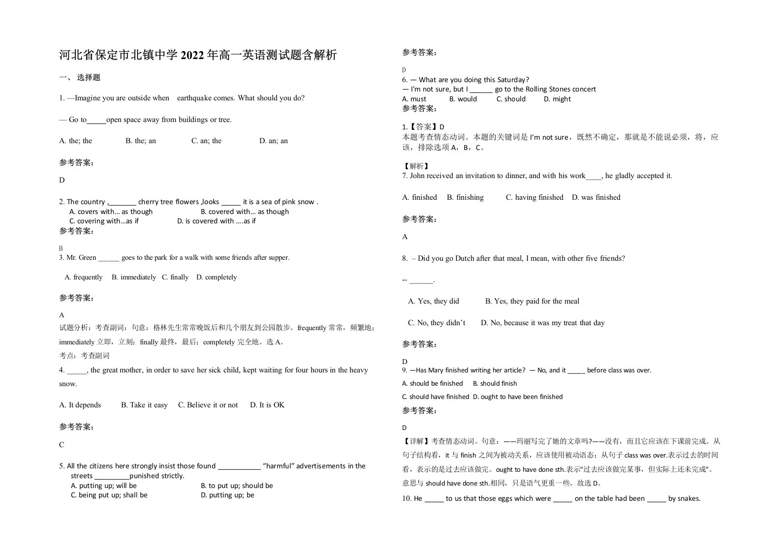 河北省保定市北镇中学2022年高一英语测试题含解析