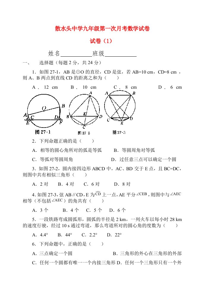 九年级数学上册