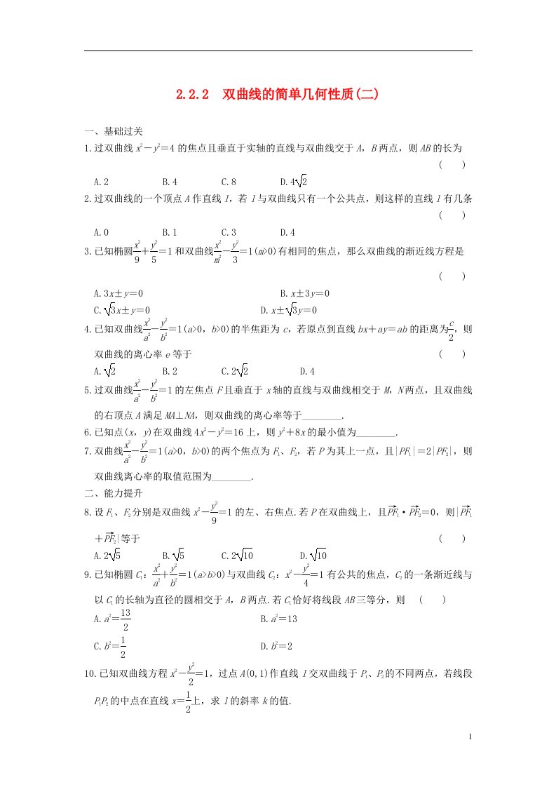 高中数学