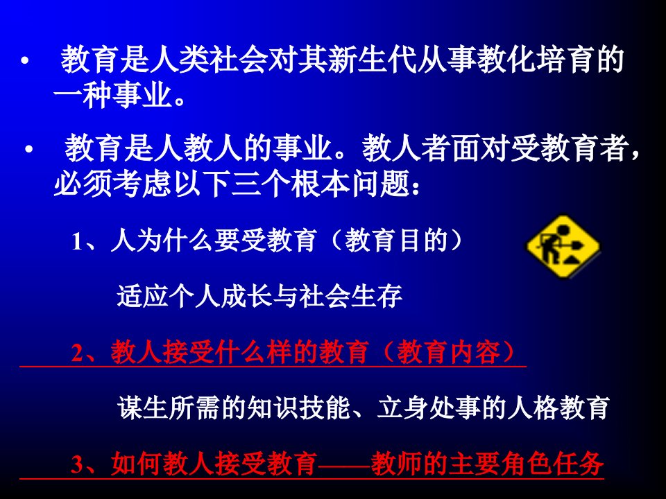 广西师范大学教科院文萍桂林教案