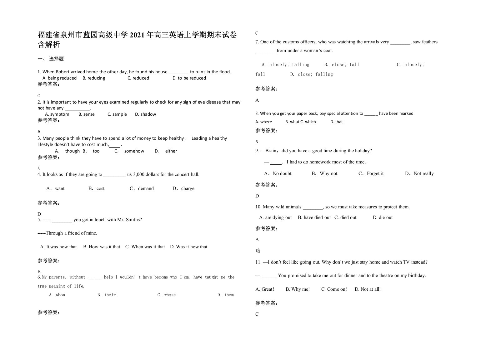 福建省泉州市蓝园高级中学2021年高三英语上学期期末试卷含解析