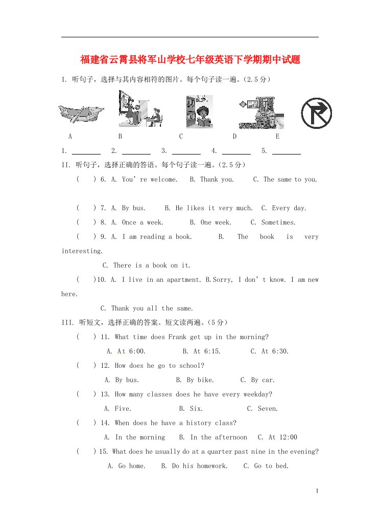 福建省云霄县将军山学校七级英语下学期期中试题（无答案）