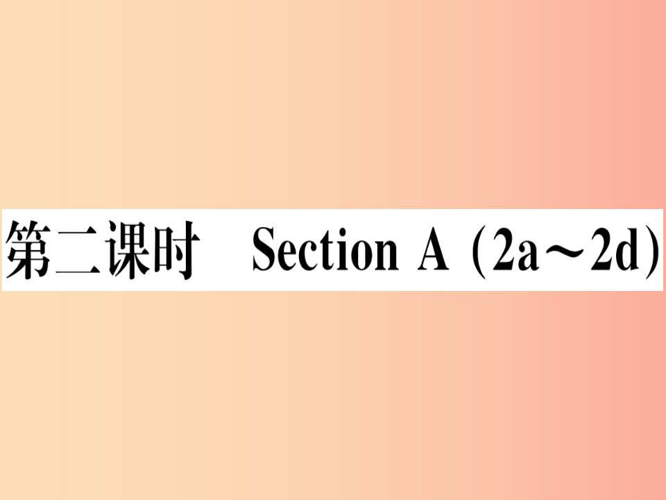 （玉林专版）2019秋七年级英语上册