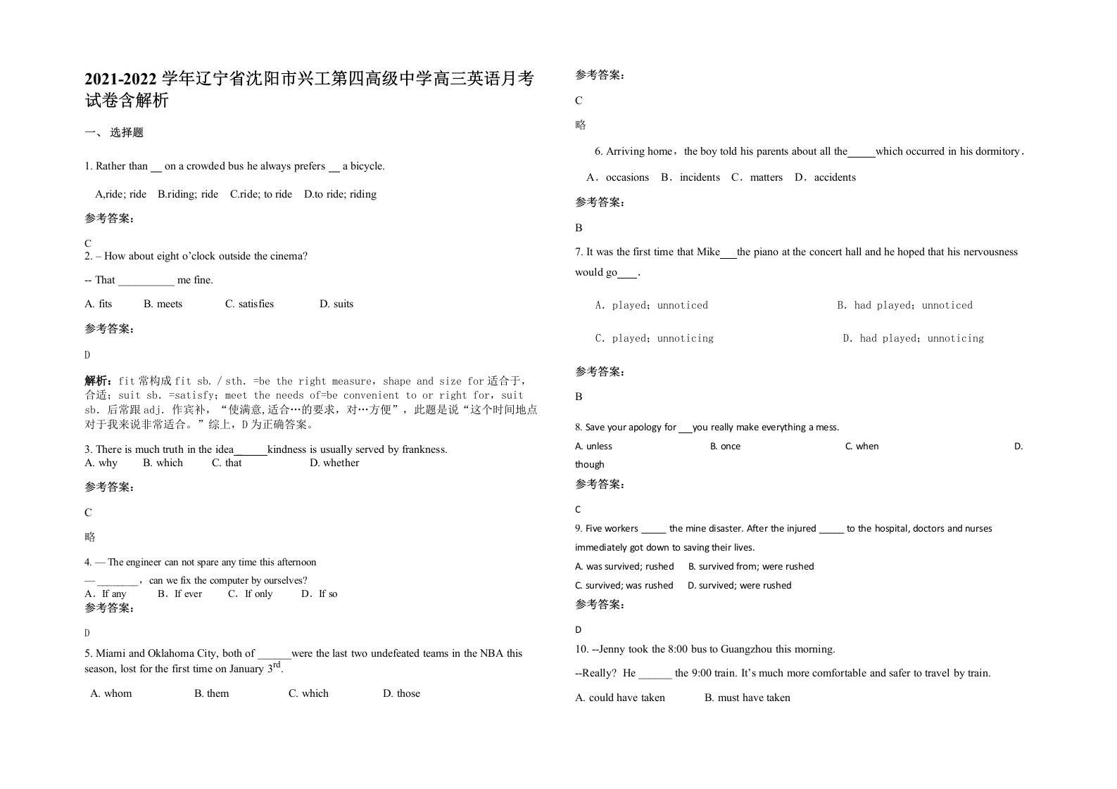 2021-2022学年辽宁省沈阳市兴工第四高级中学高三英语月考试卷含解析