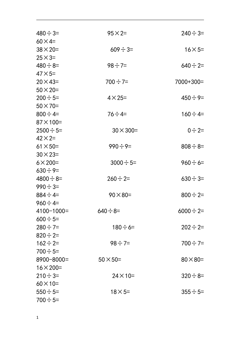 三年级口算题150道