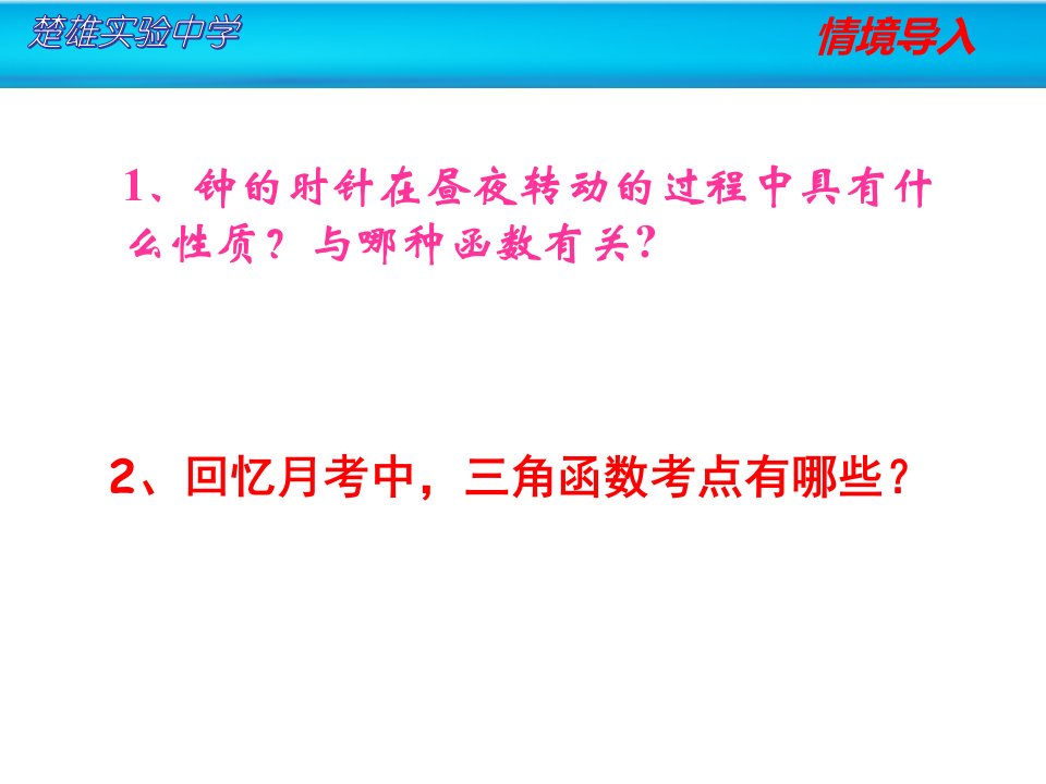 三角函数化简求值专题复习李苹波