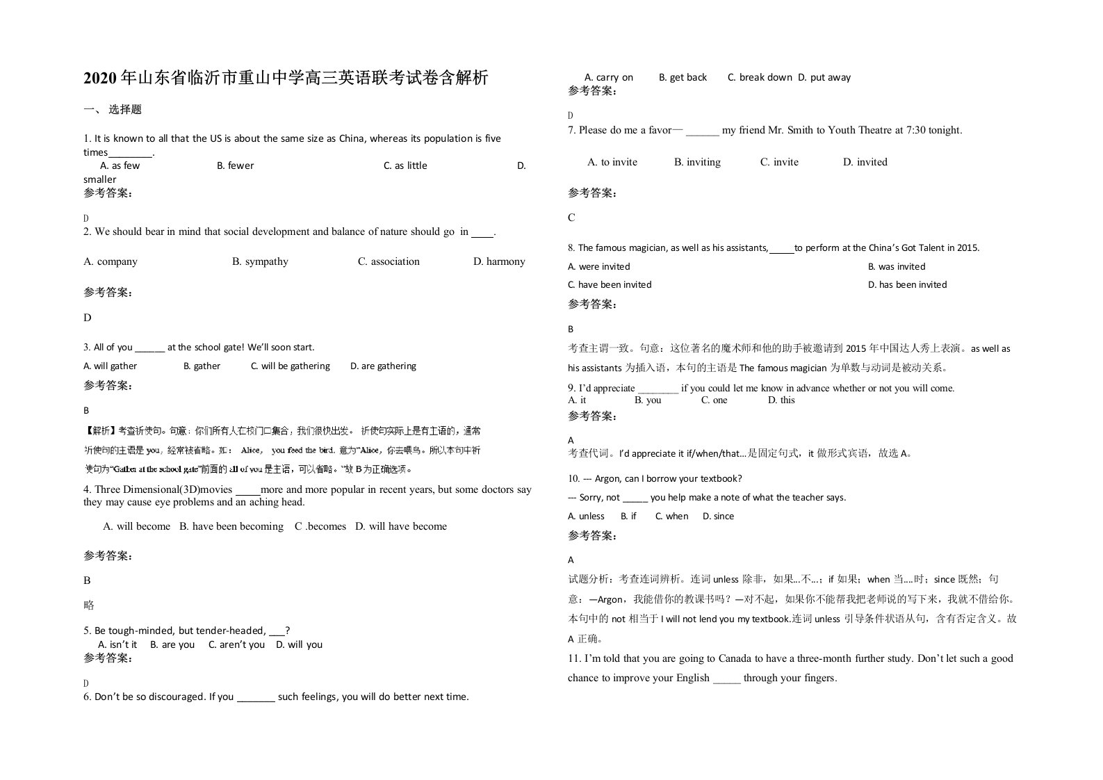 2020年山东省临沂市重山中学高三英语联考试卷含解析