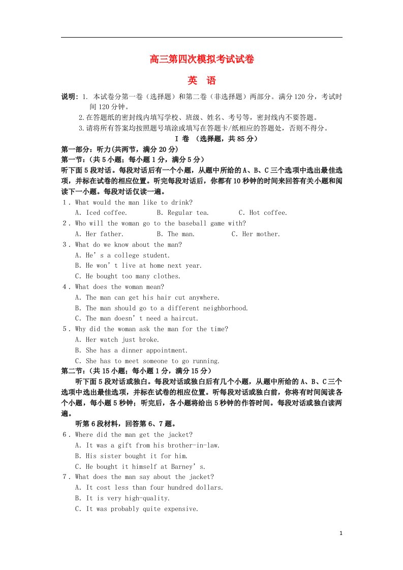 江苏省扬州中学高三英语第四次模拟考试（5月）试题