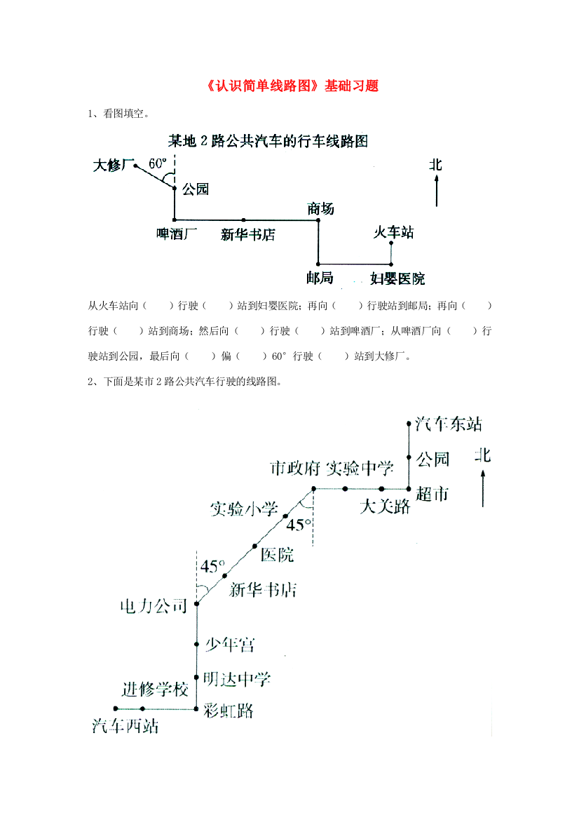 五年级数学上册