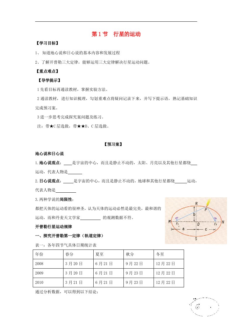 河北省邢台市高中物理