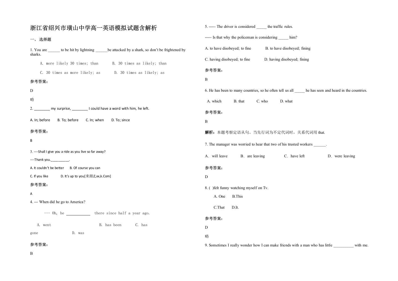 浙江省绍兴市璜山中学高一英语模拟试题含解析