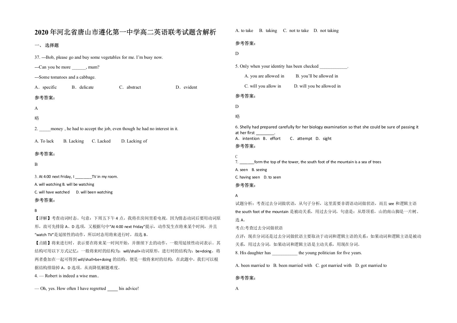 2020年河北省唐山市遵化第一中学高二英语联考试题含解析