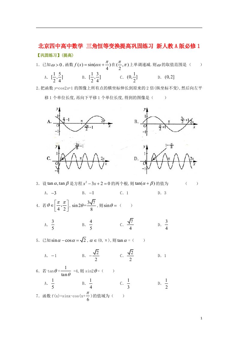 高中数学