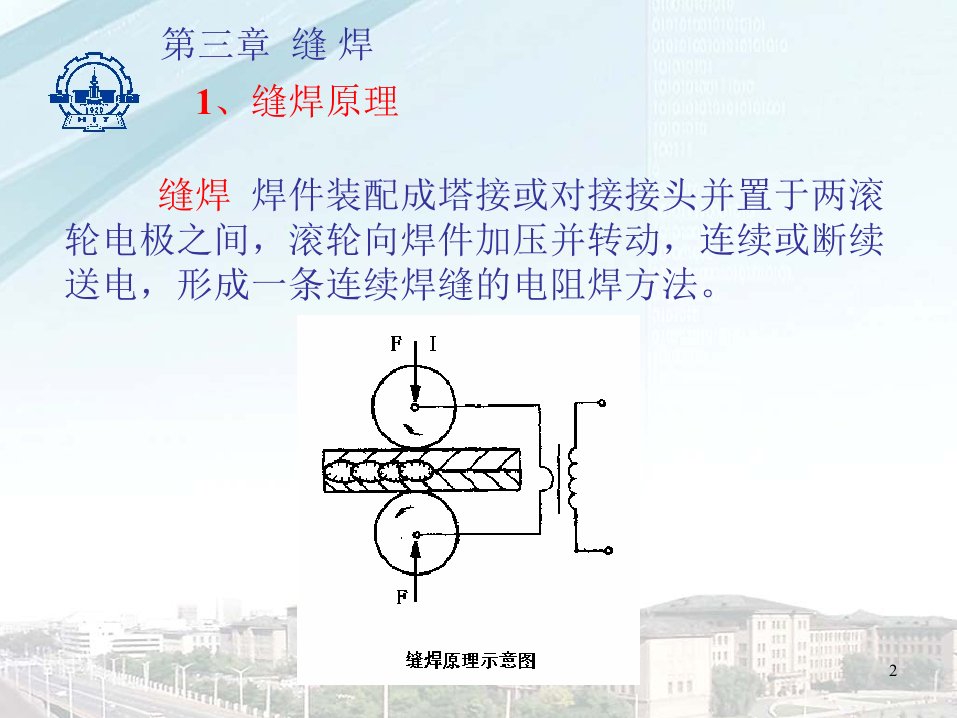 电阻焊-13