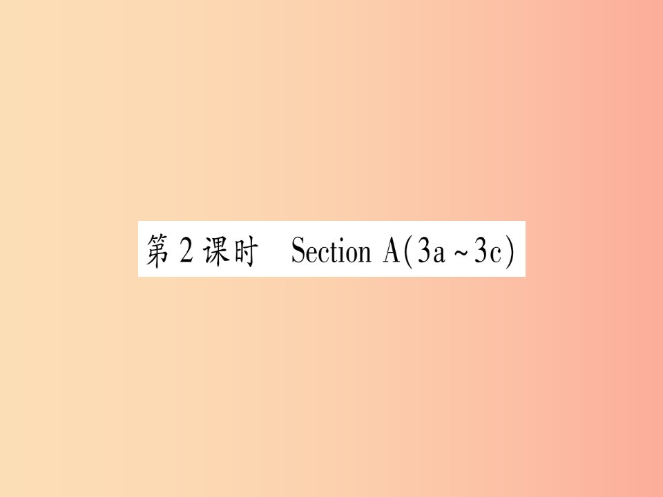 2019秋九年级英语全册