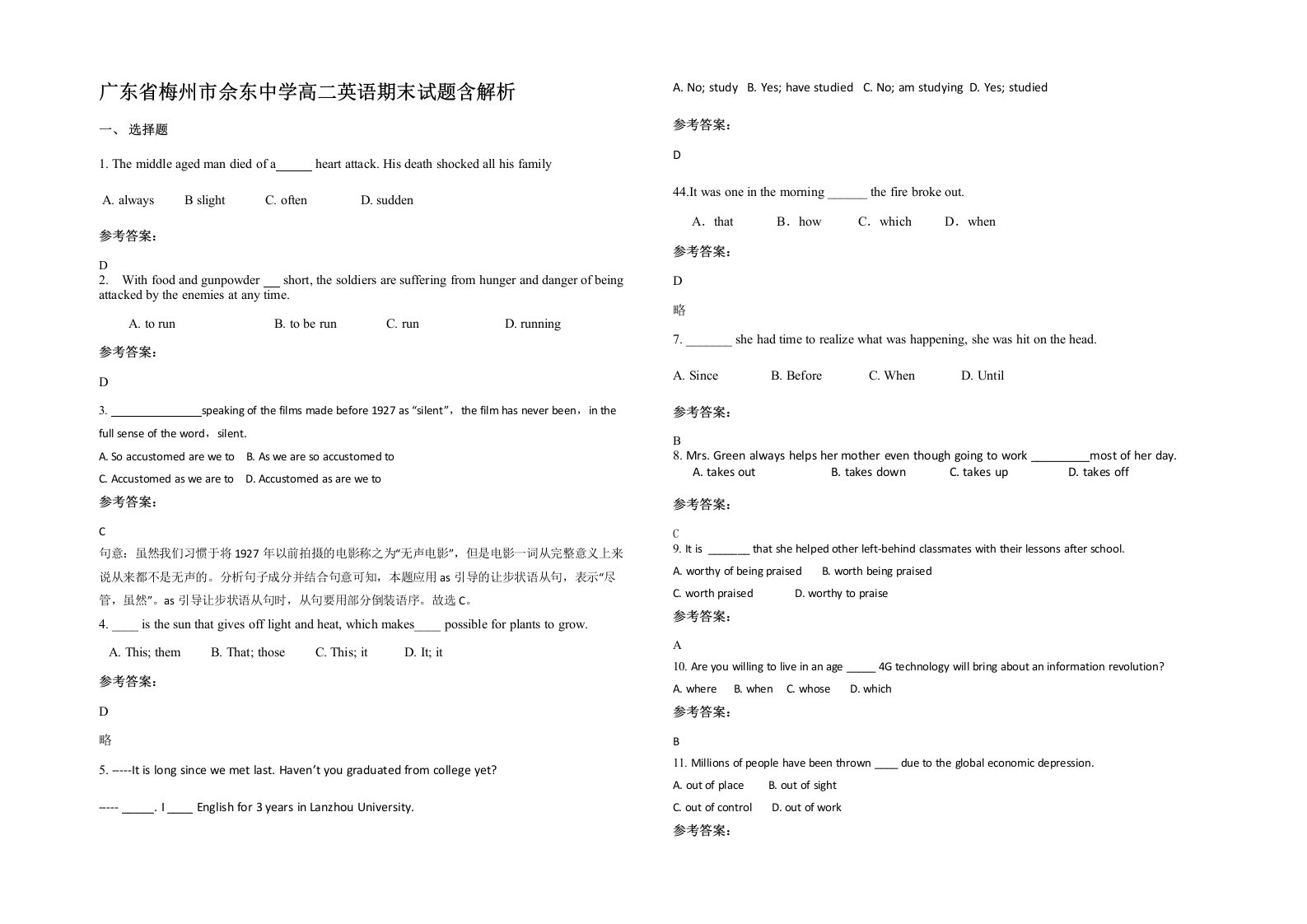 广东省梅州市佘东中学高二英语期末试题含解析