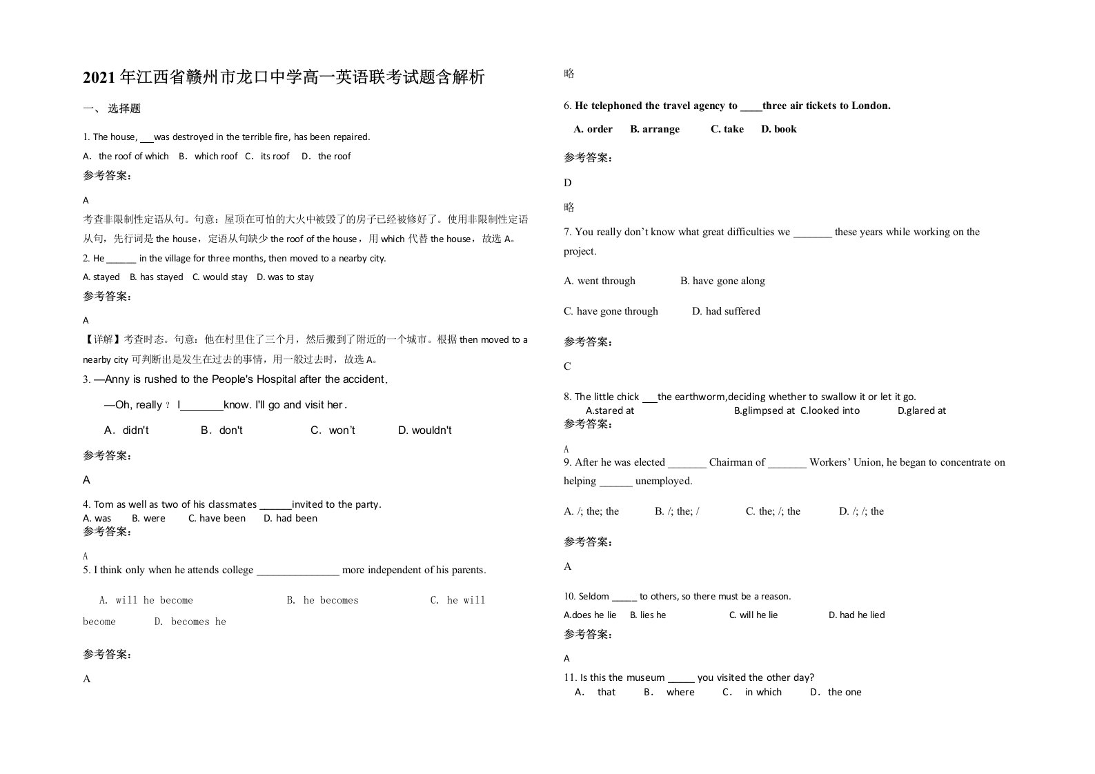 2021年江西省赣州市龙口中学高一英语联考试题含解析