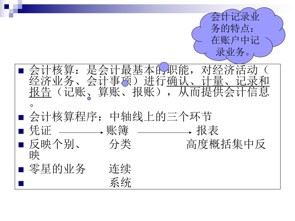 成本会计课件第五章PPT课件