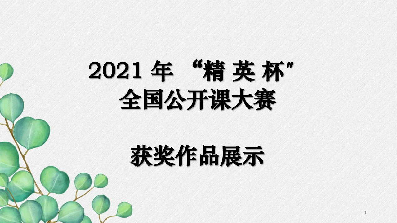 七年级语文部编版下册《孙权劝学》ppt课件-(公开课专用)