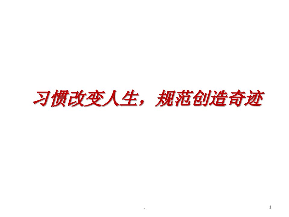 高考化学答题规范及示例演示课件