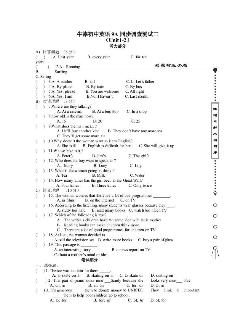 九年级英语Starsigns单元练习题