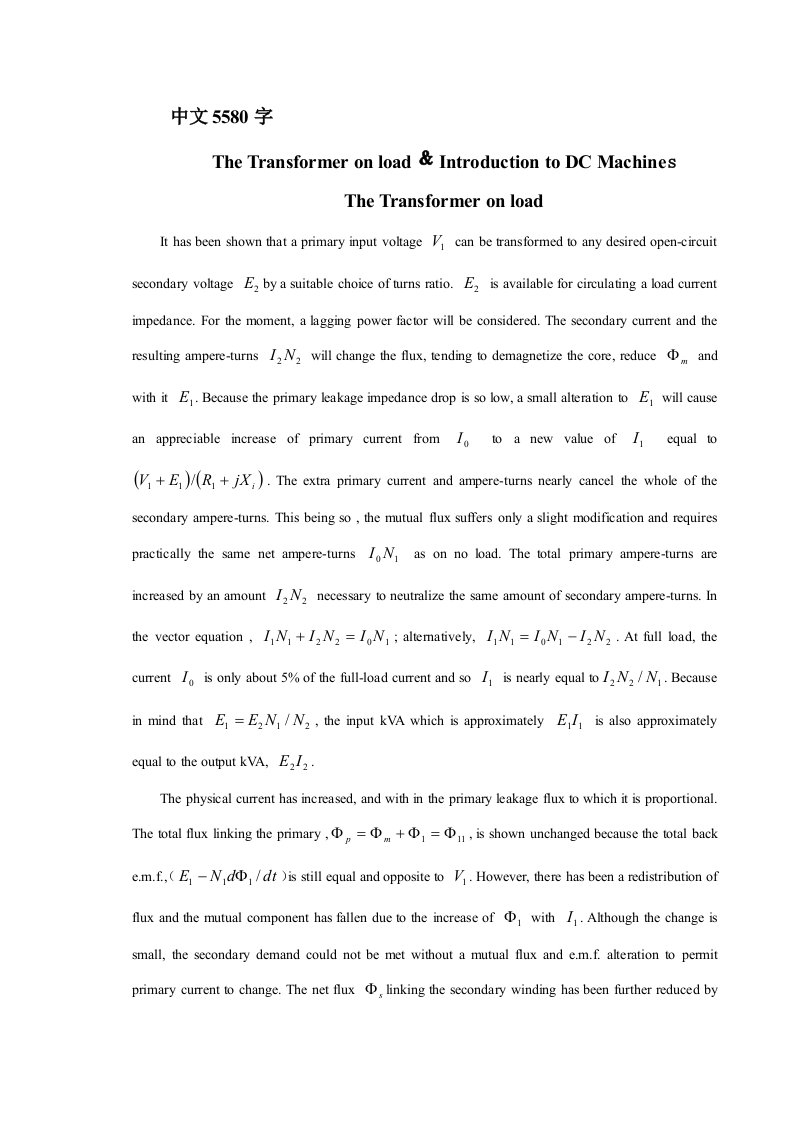 电气毕业设计用外文翻译(中英文对照)--负载运行的变压器及直流电机导论-其他专业