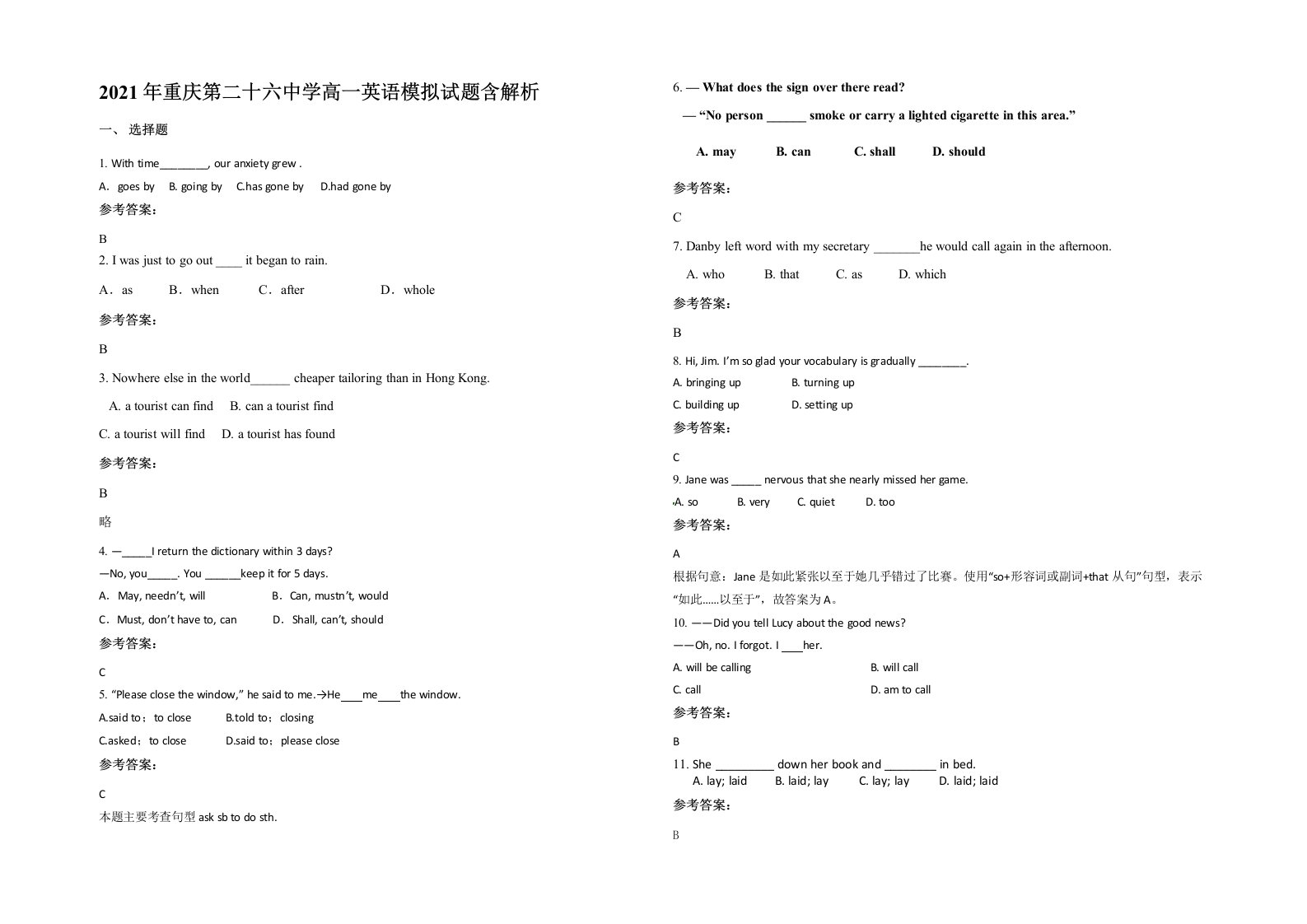 2021年重庆第二十六中学高一英语模拟试题含解析