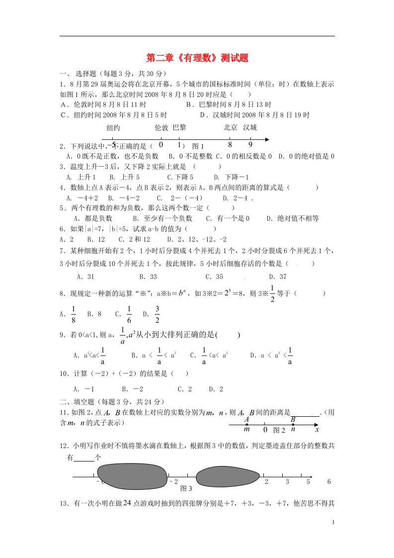 山东省滨州市无棣县埕口中学八级数学上册