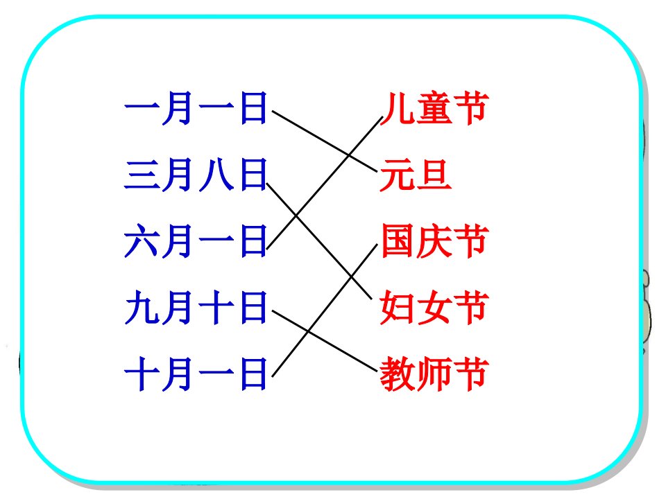 23、每逢佳节倍思亲