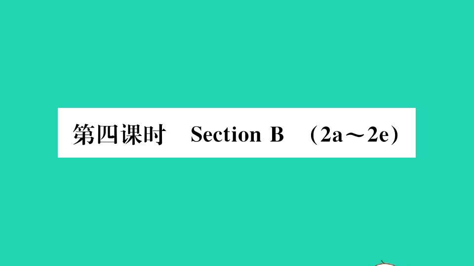 河南专版九年级英语全册Unit8ItmustbelongtoCarla第四课时作业课件新版人教新目标版