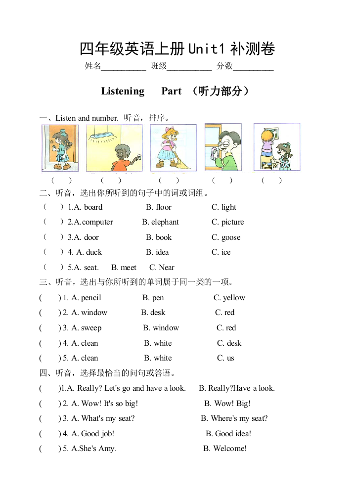 人教版四年级英语上册试卷