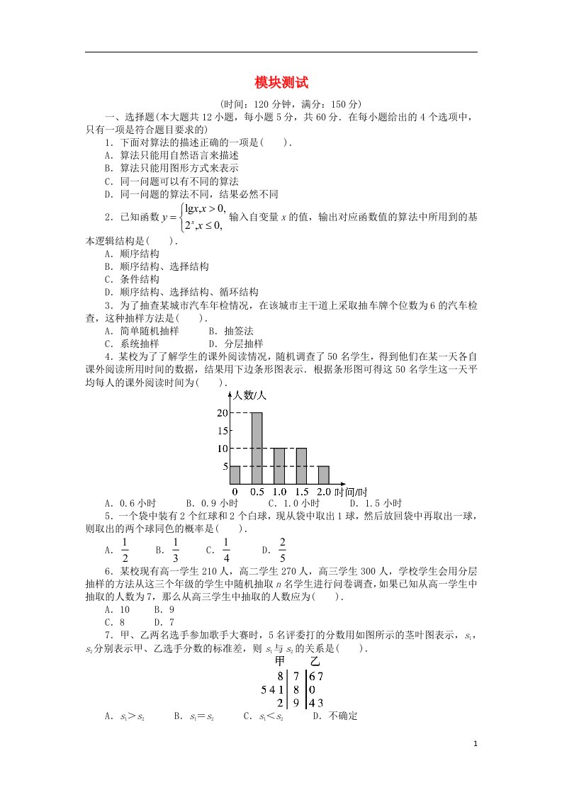 高中数学