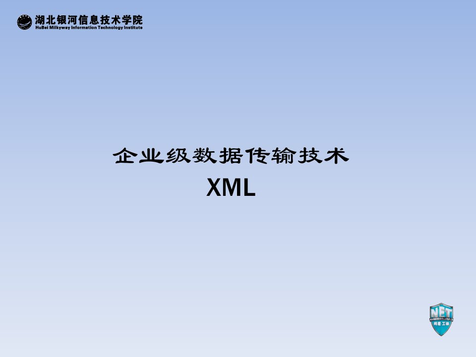 xml语法基础