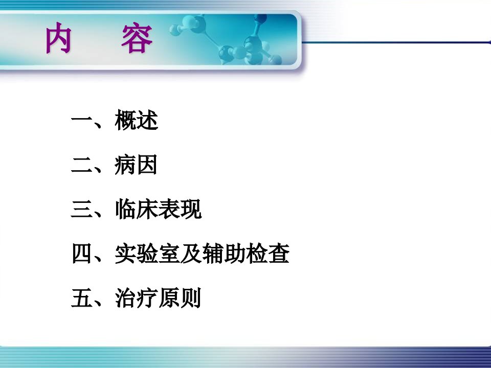 儿科新生儿败血症的诊疗和治疗优质PPT课件