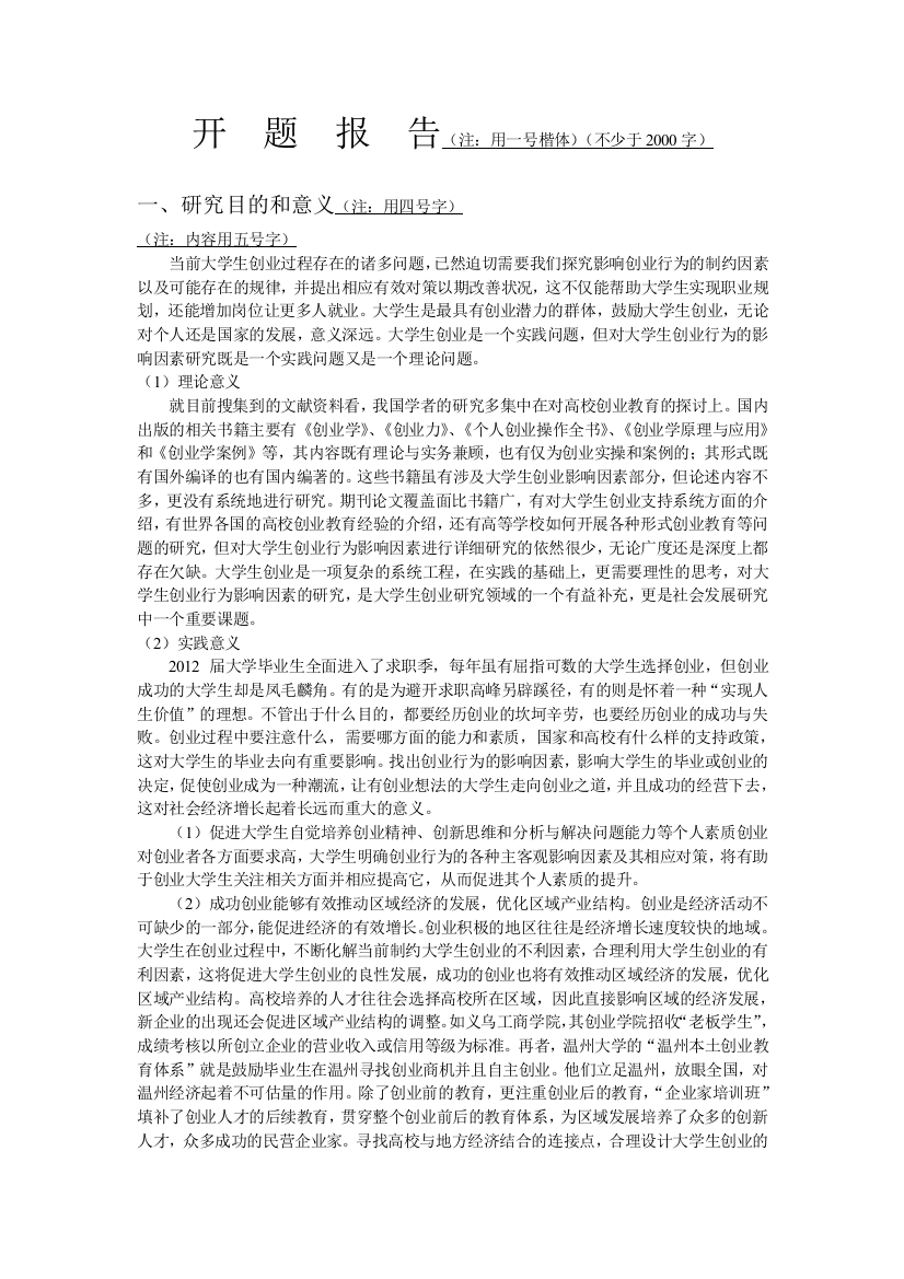 开题报告：作者在最后需要自己写一下时间。