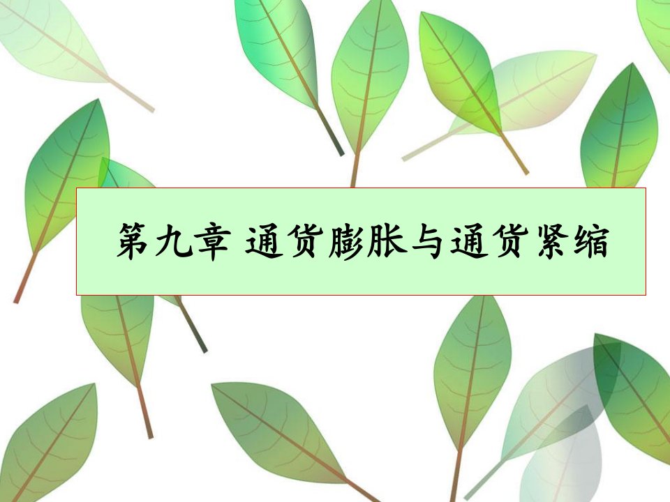 《商务着装礼仪》PPT课件