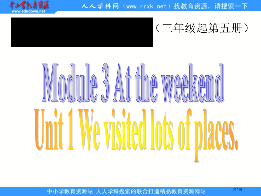 外研版英语五上Module3AttheWeekendUnit1课件市公开课一等奖百校联赛特等奖课件