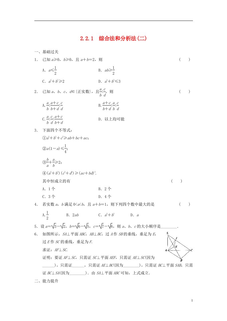 高中数学