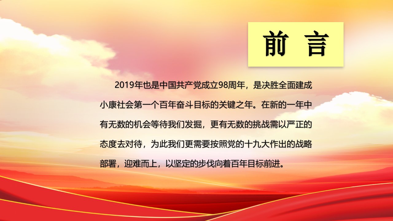 坚决打赢脱贫攻坚战学习解读ppt课件