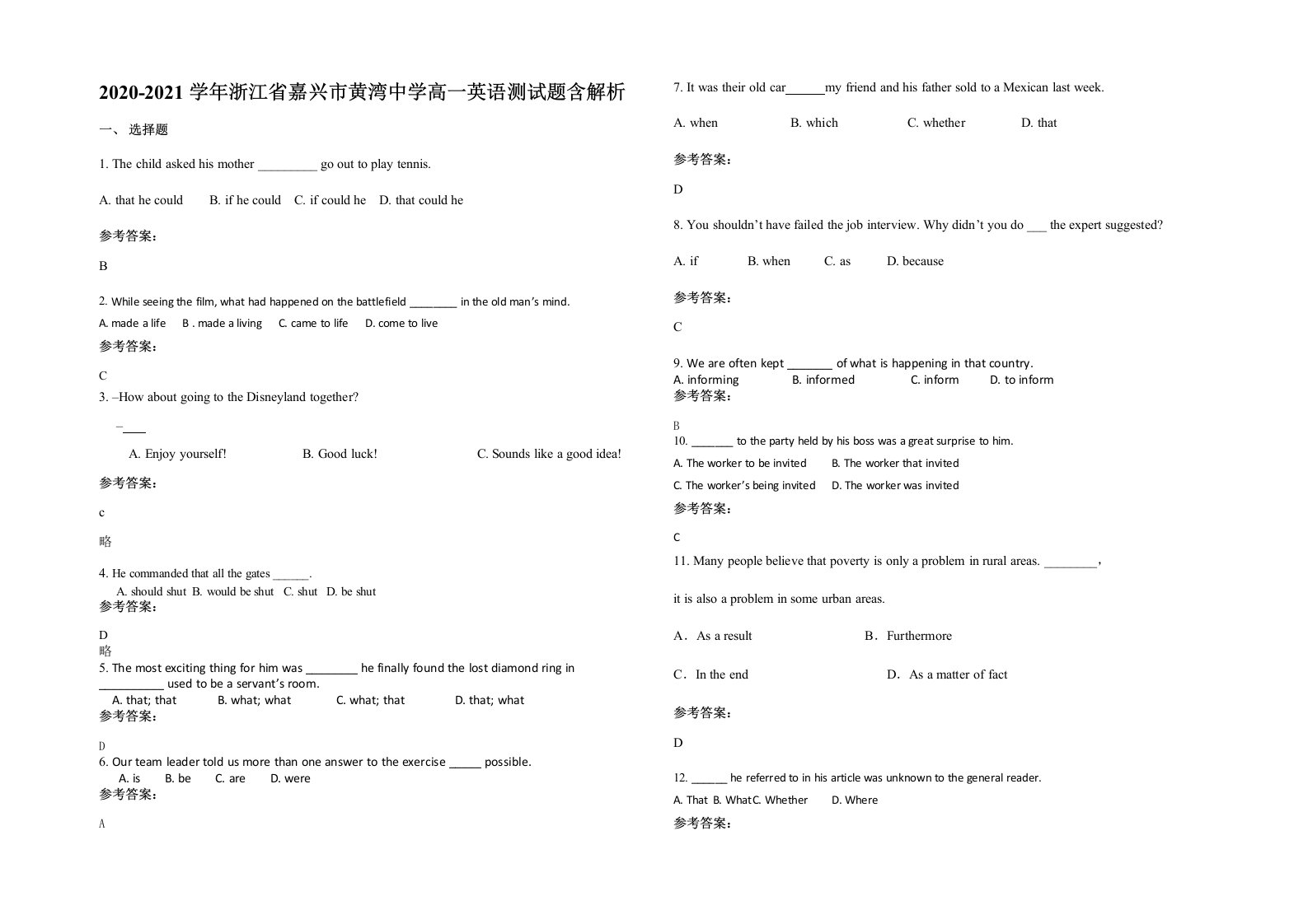 2020-2021学年浙江省嘉兴市黄湾中学高一英语测试题含解析