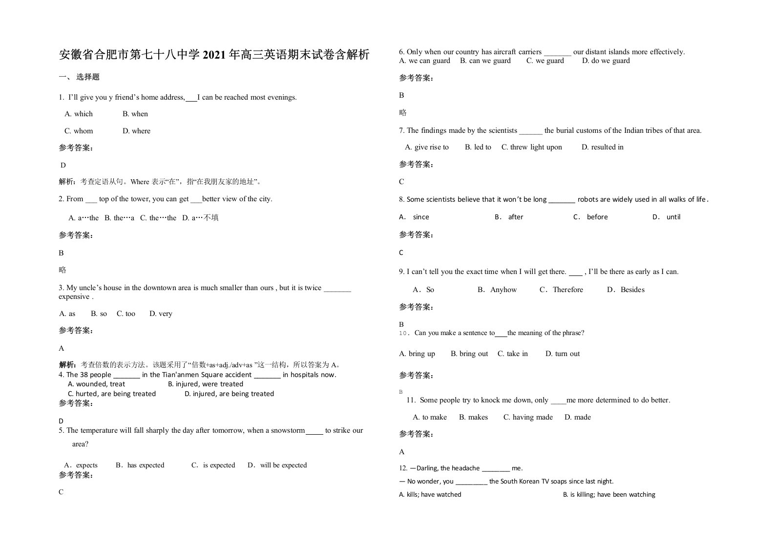 安徽省合肥市第七十八中学2021年高三英语期末试卷含解析