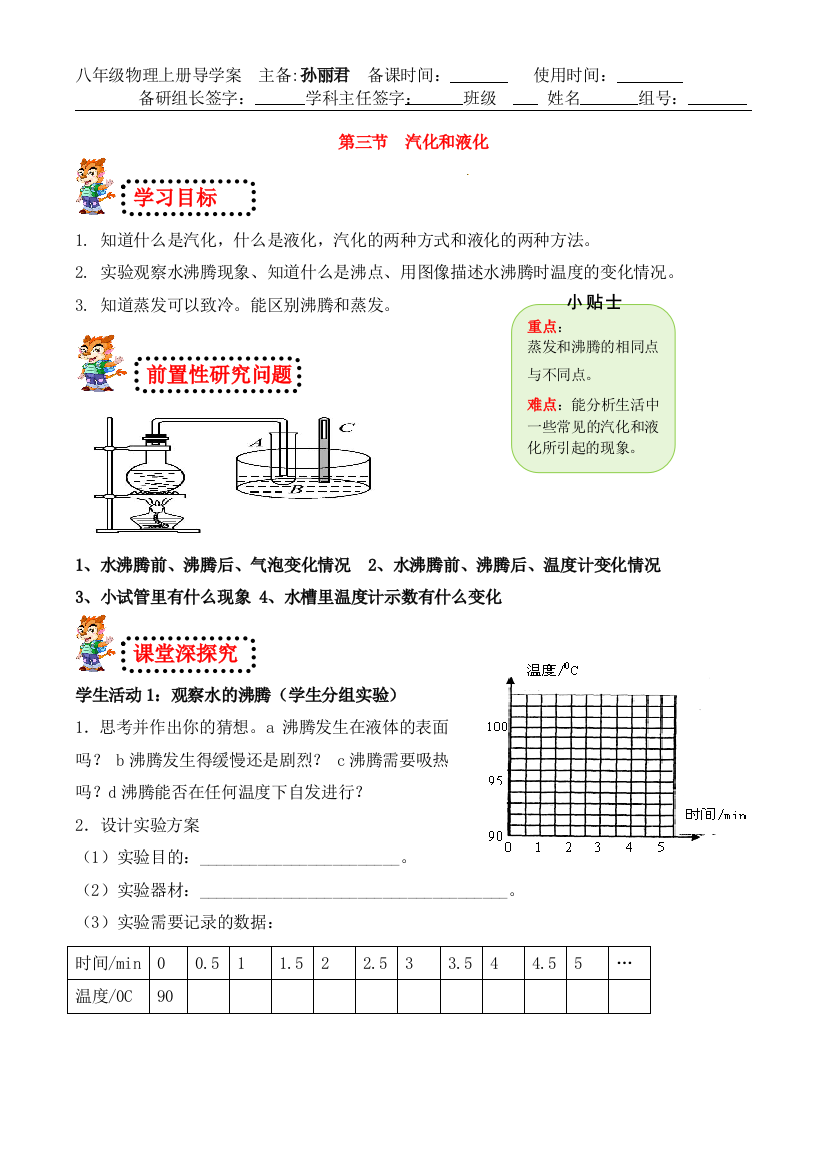 第三章