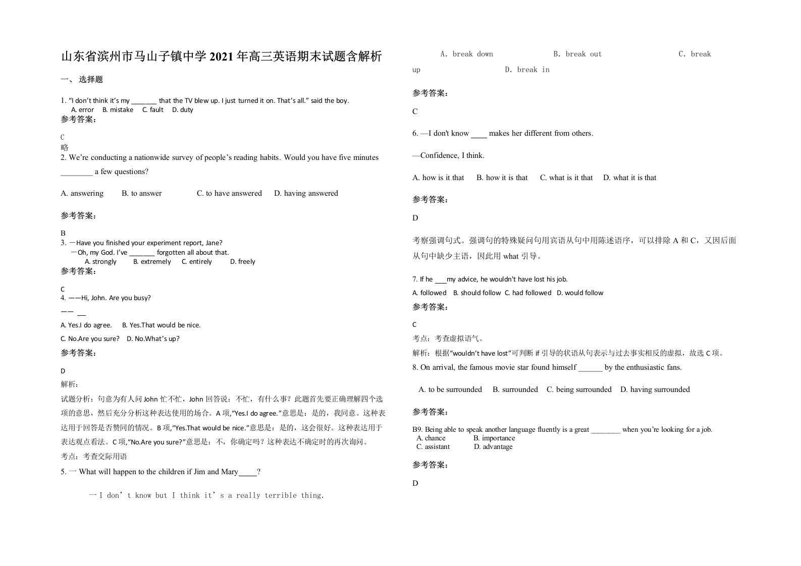 山东省滨州市马山子镇中学2021年高三英语期末试题含解析