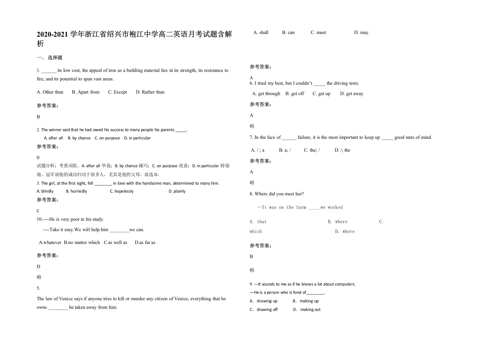 2020-2021学年浙江省绍兴市袍江中学高二英语月考试题含解析