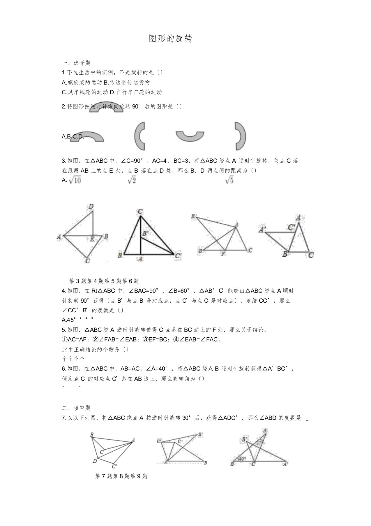 保温材料现状发展趋势(修改后)报告(27)