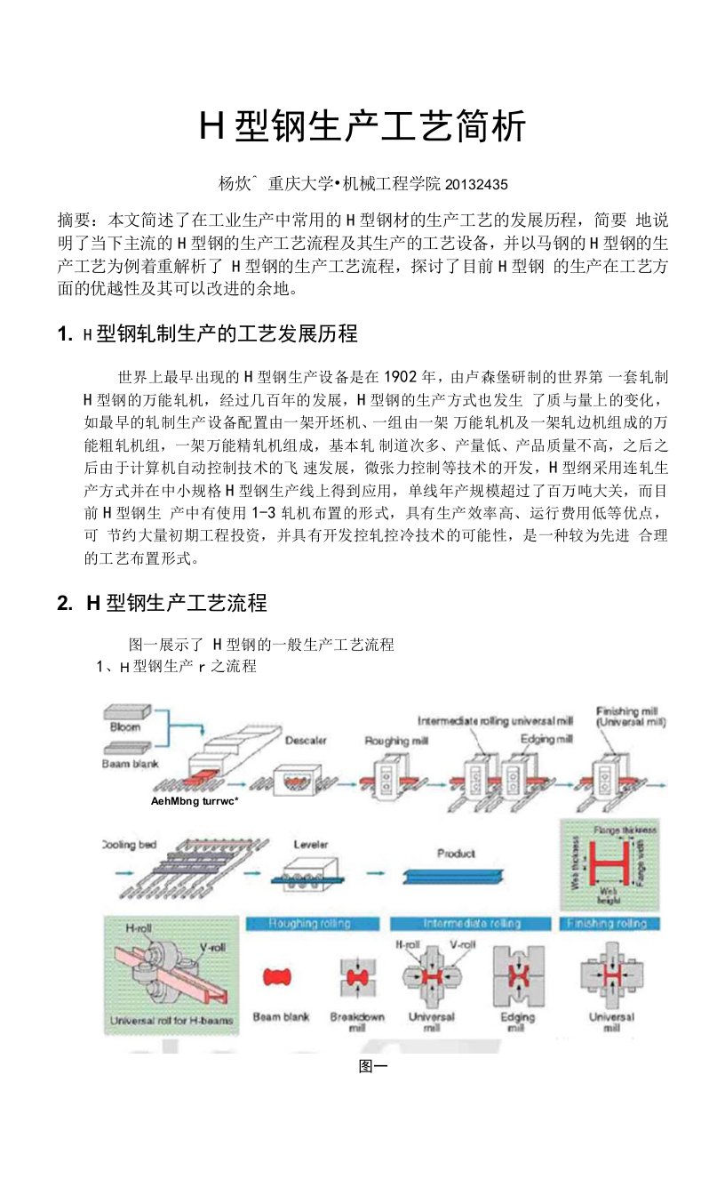 杨炆縚