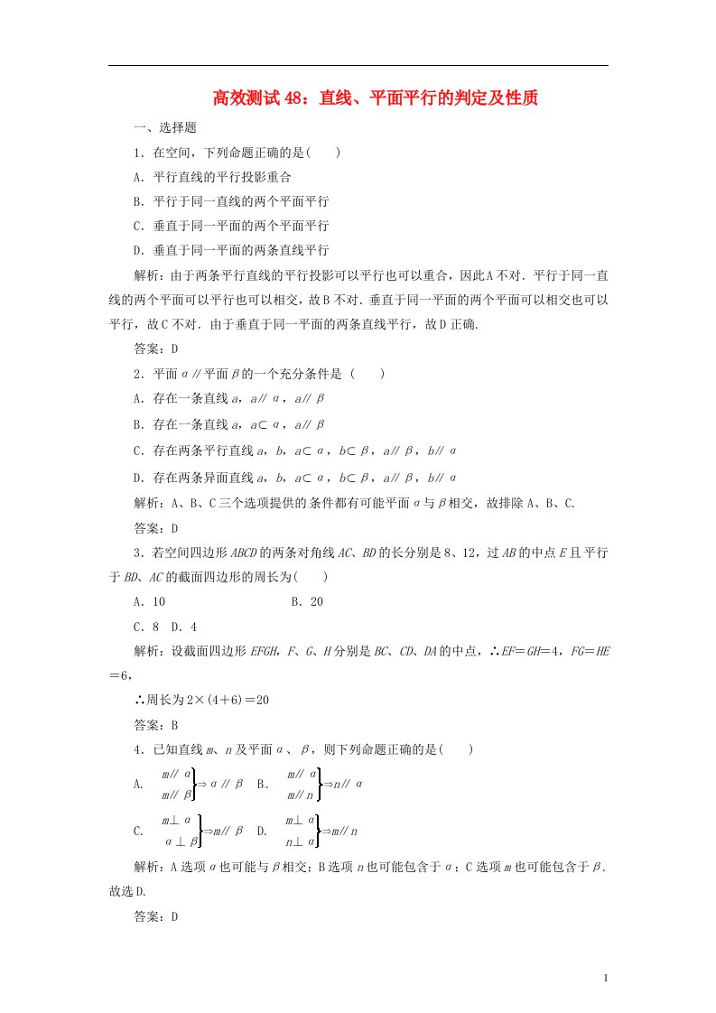 高考数学一轮专题复习