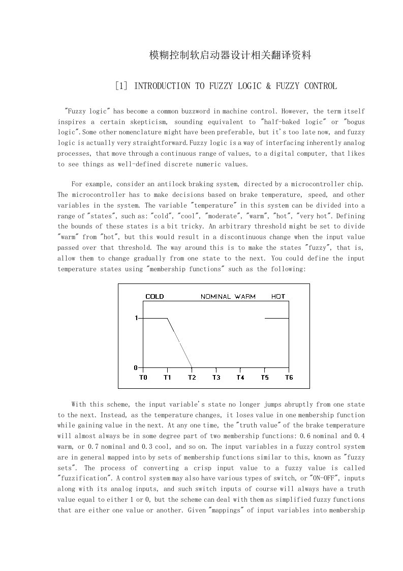 对模糊逻辑和模糊控制的介绍设计翻译-管理系统